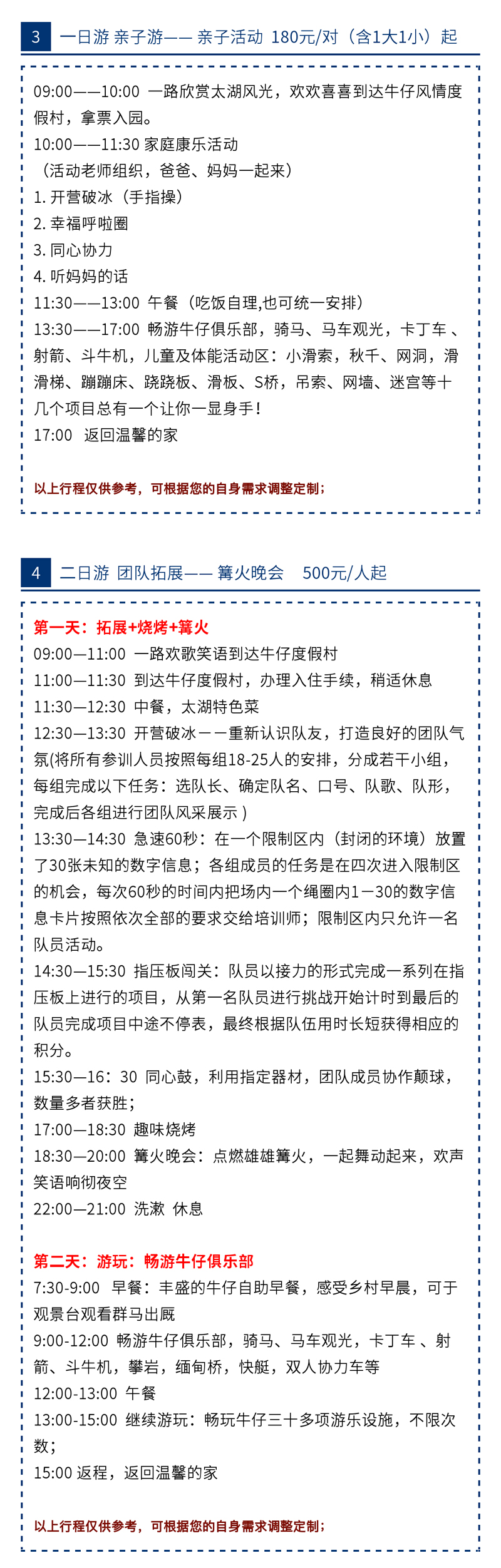 苏州太湖牛仔度假村怎么样,太湖牛仔风情度假村烧烤