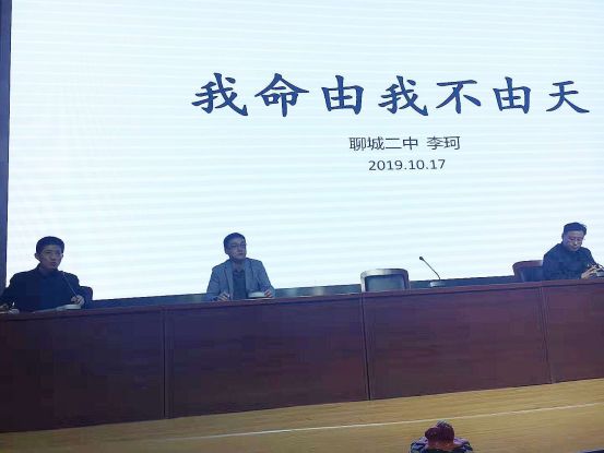 聊城一中期末表彰大会,定远二中高三期中考试表彰大会