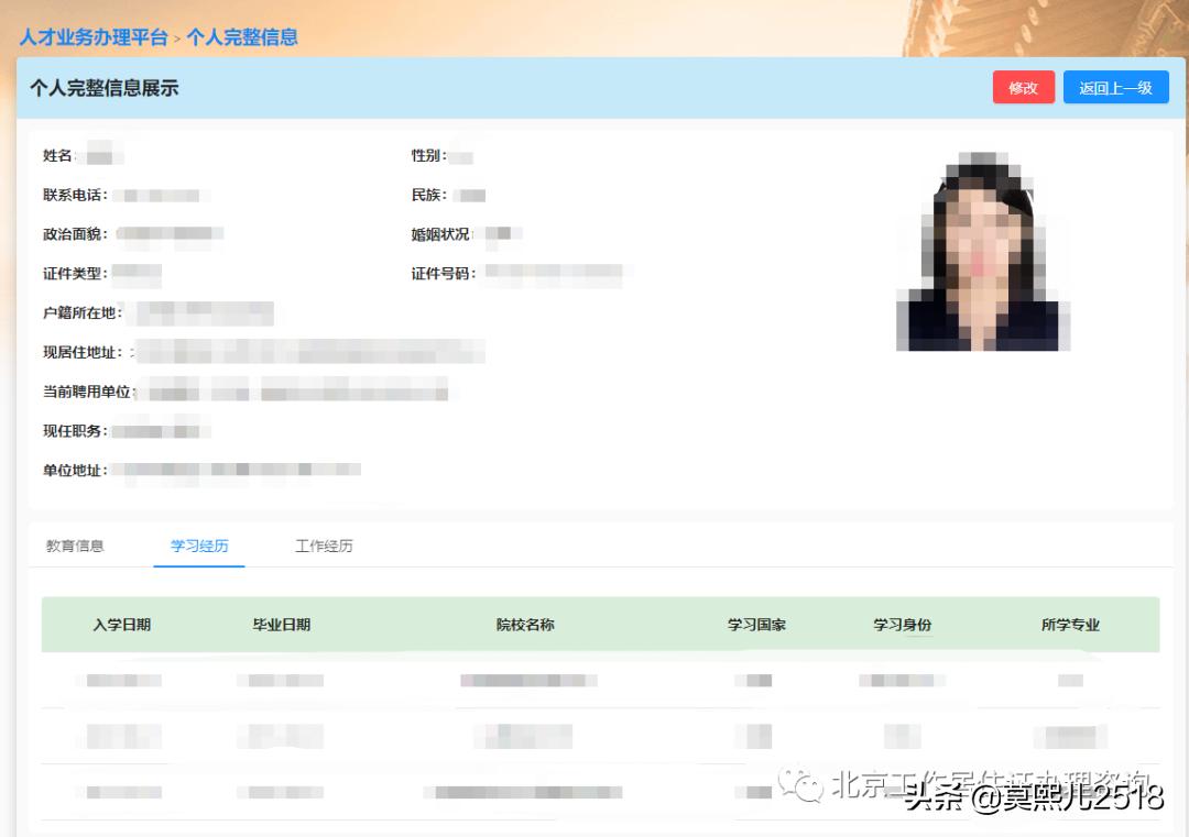 鍖椾含浜烘墠涓氬姟鍔炵悊骞冲彴,浜烘墠涓氬姟鍔炵悊骞冲彴