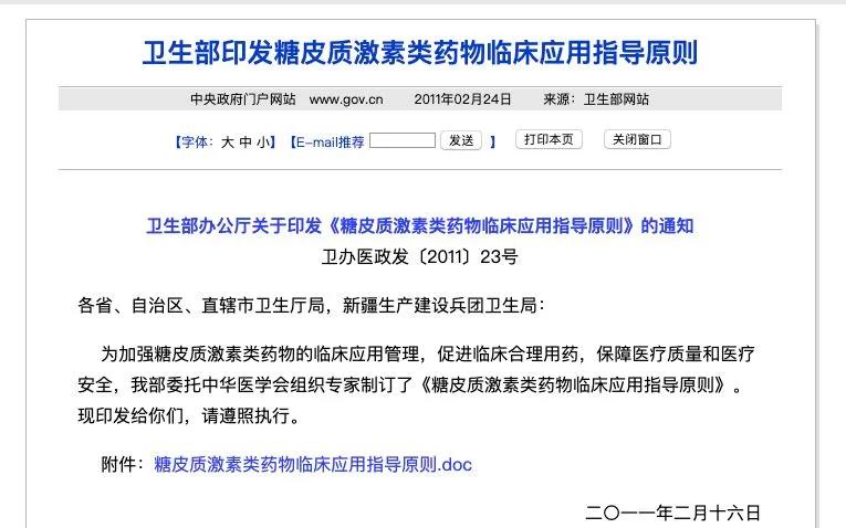 新冠肺炎激素使用之争：有非典前车之鉴，该不该再用？