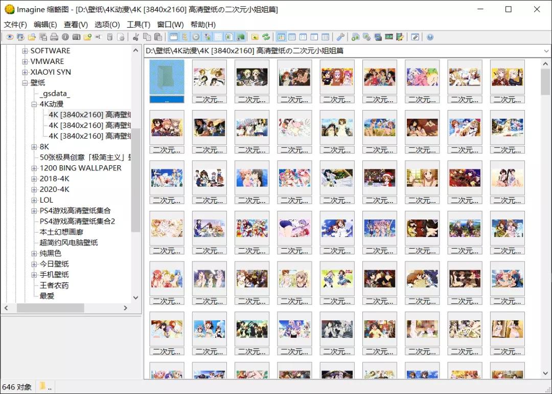 这个菊花牌看图软件,超神了