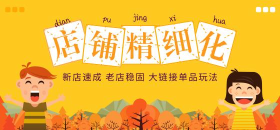 淘宝无货源店群模式怎么操作,淘宝无货源店群需要注意什么