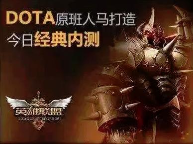 英雄联盟自走棋和刀塔自走棋,lol自走棋和刀塔自走棋