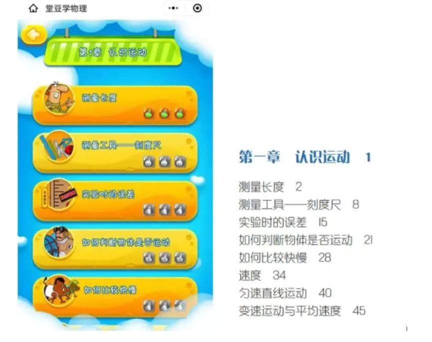 物理漫画趣味物理科普,看物理漫画书