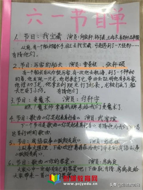 童绘童心庆祝六一主题活动,来宾市祥和小学六一文艺汇演