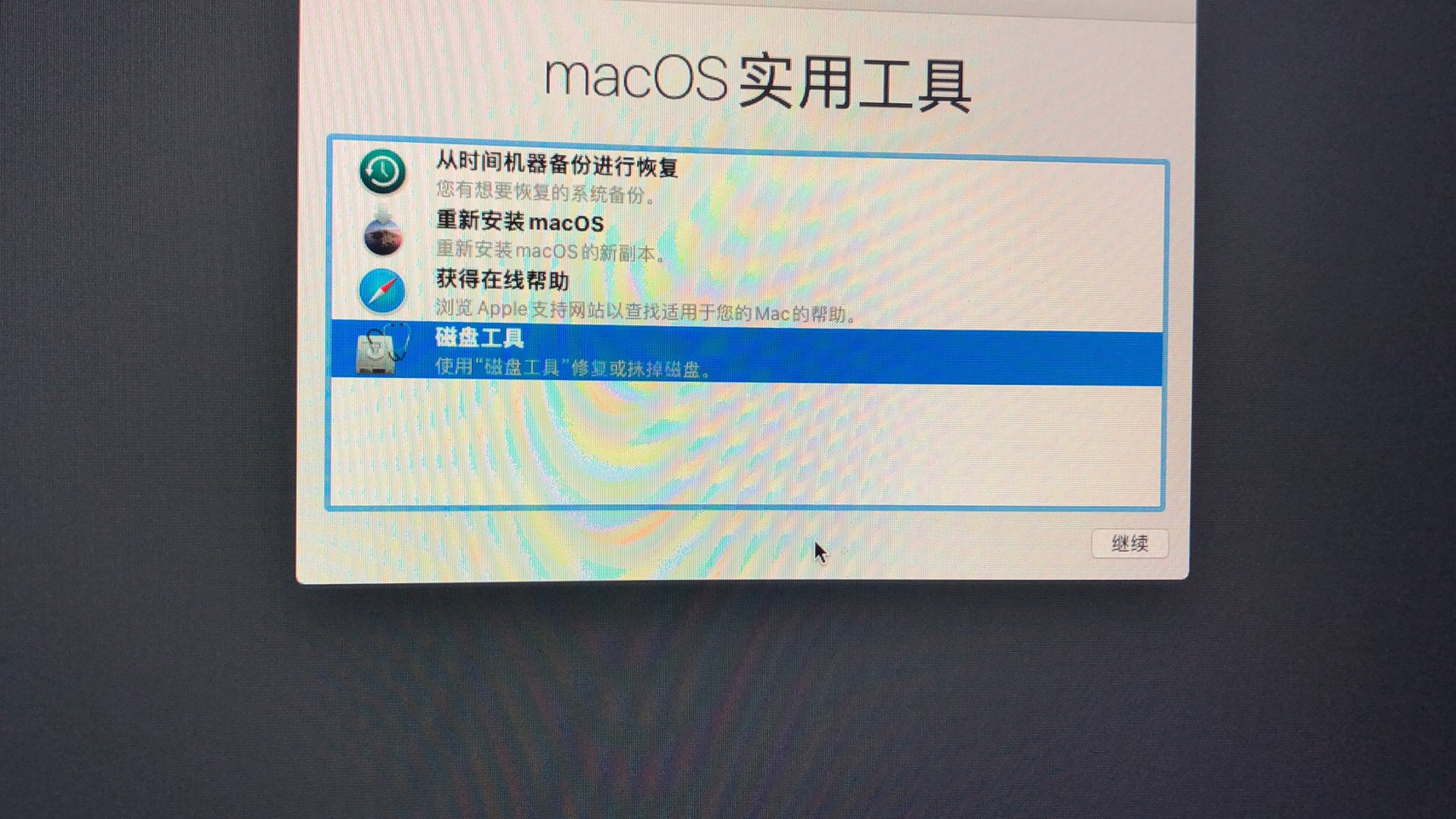 iphone13越狱,iphone13pro越狱