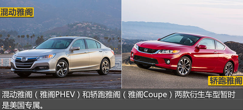是日本车对中国不够诚意吗？详细对比中美九代雅阁