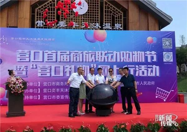 早安营口|2020年6月29日