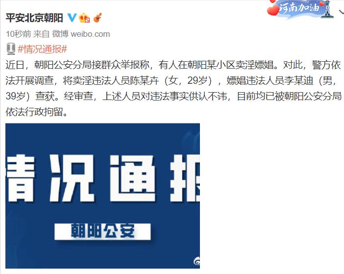 李云迪被抓视频,李云迪是怎么被举报的