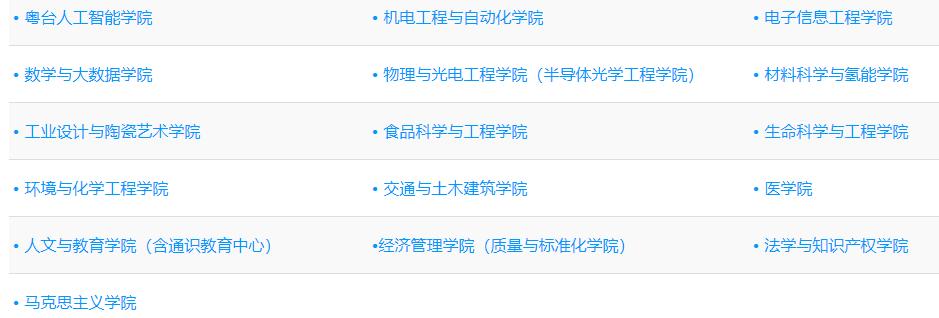 佛山科学技术学院最近消息,佛山科学技术学院是技校吗