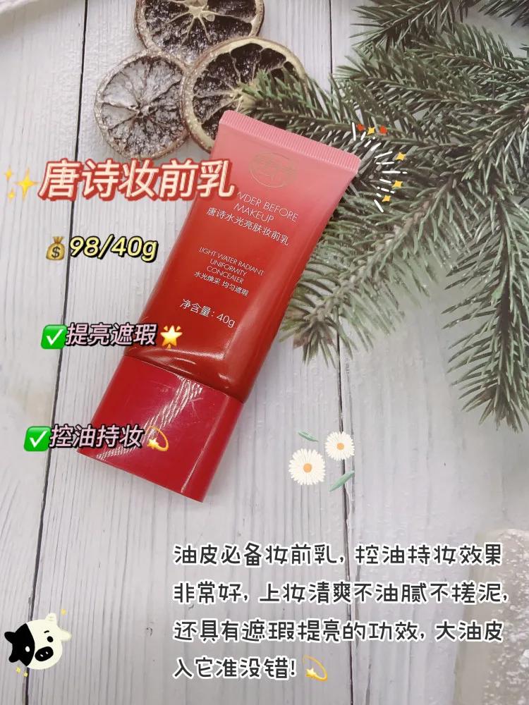 干皮隔离妆前乳推荐平价,混油皮妆前乳隔离推荐