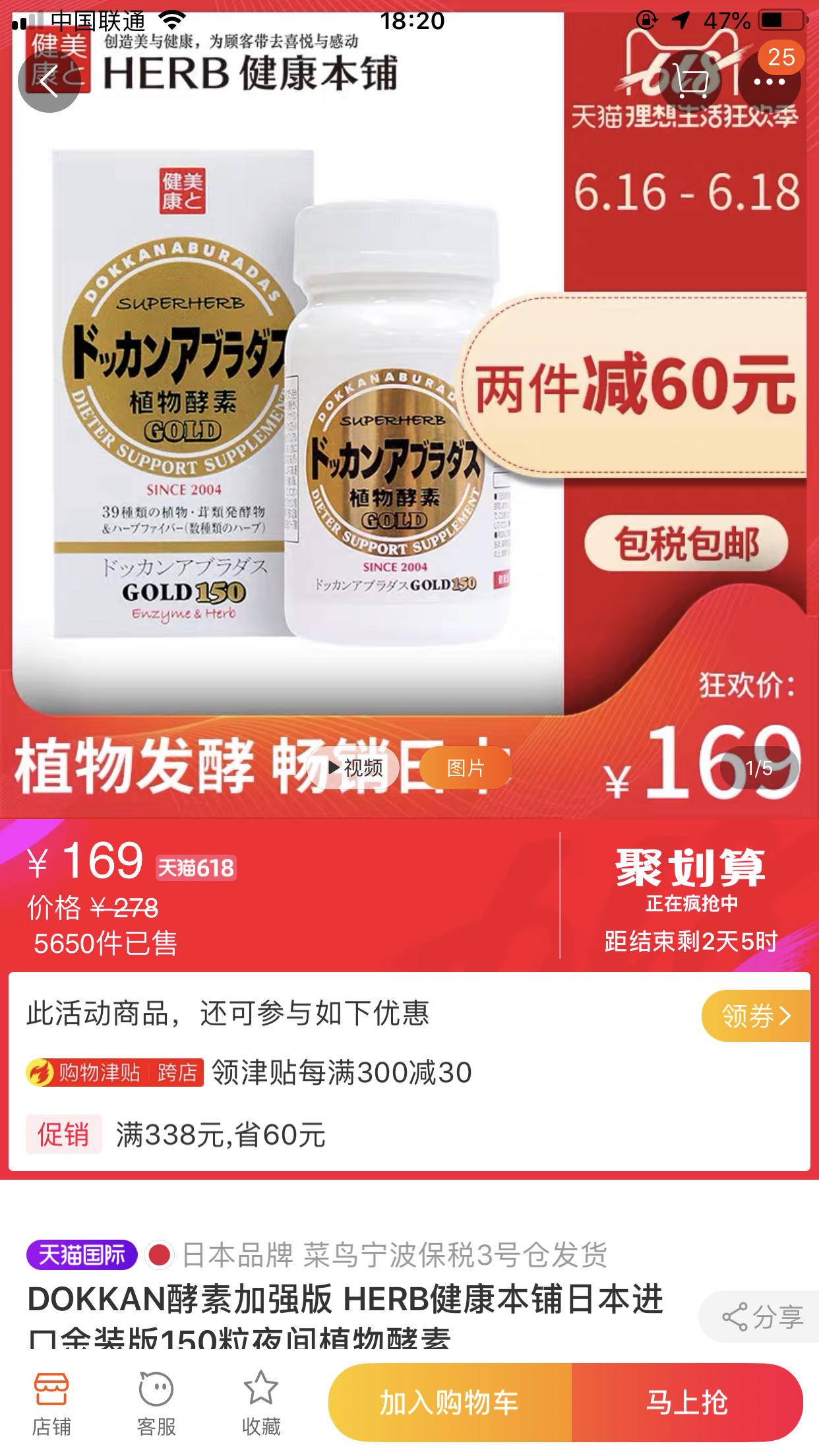 清肠排毒清宿便的果冻酵素,酵素排宿便真的假的