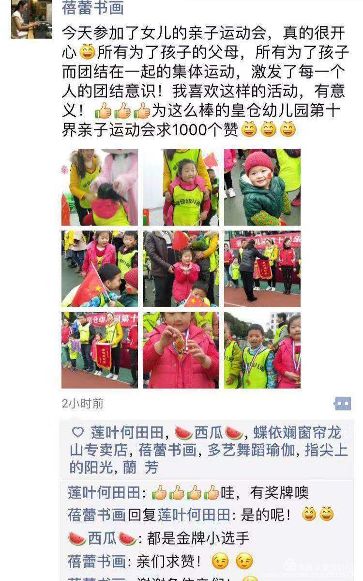 亲子冬季运动会,冬季室内亲子运动