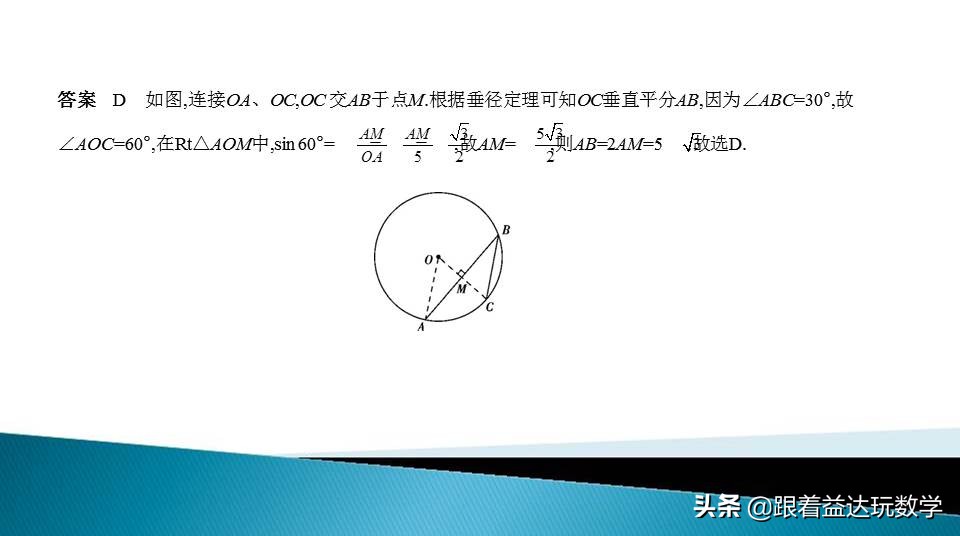 中考圆的综合题基本思路,初中数学圆的培优题解答