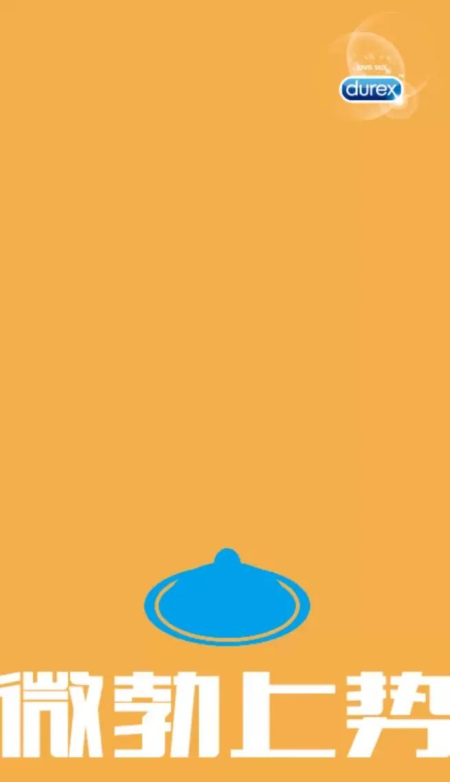 近期成功的营销案例杜蕾斯,杜蕾斯专卖店营销