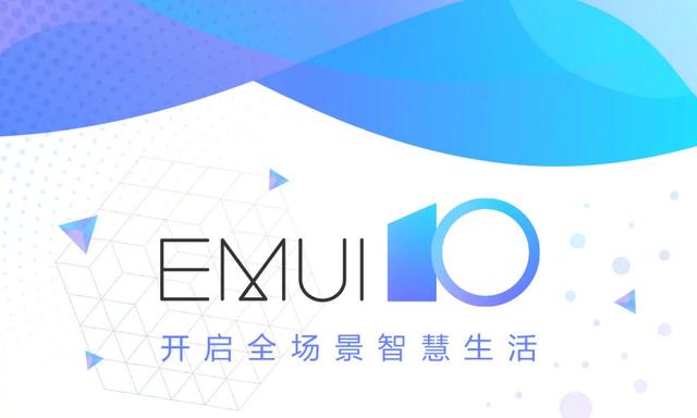 华为emui10.0.1鸿蒙,华为更新emui10.1.0.167