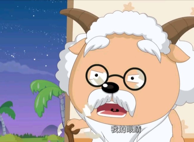 喜羊羊与灰太狼:慢羊羊摘掉眼镜是什么样?存在三种不同形象
