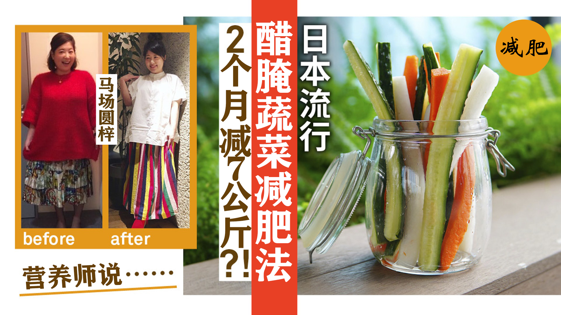 减肥2个月瘦20斤菜谱,2个月瘦身40斤减肥食谱