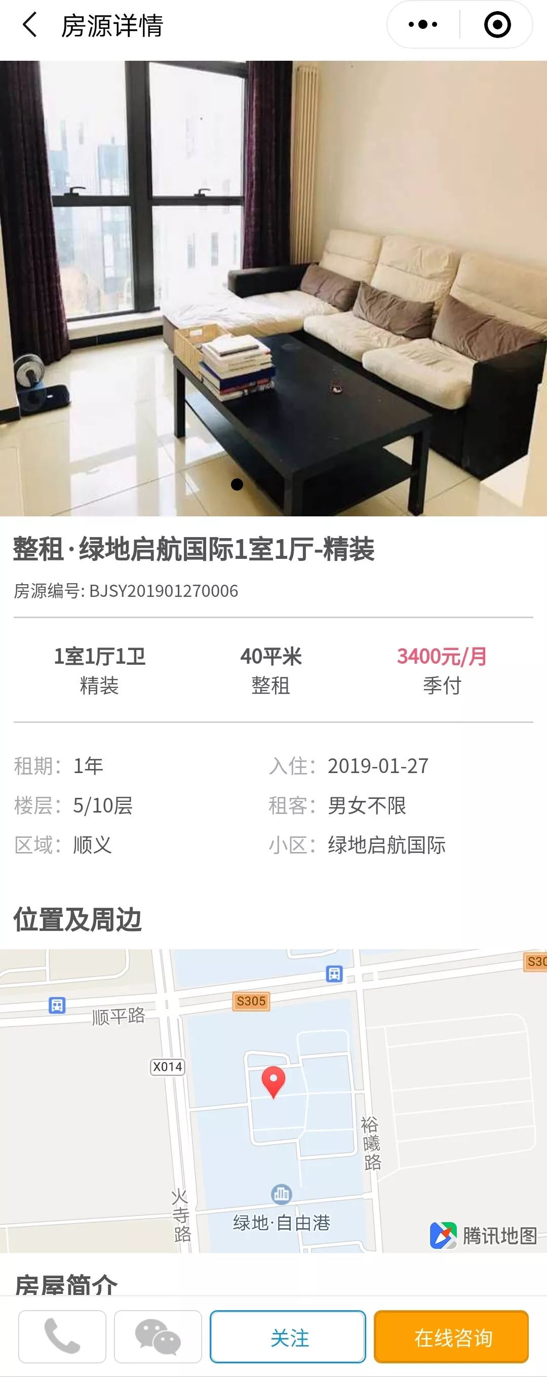 房屋直租哪个平台好,2023房东直租无中介费租房平台