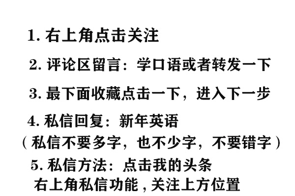 2020年最新日常英语口语：200集视频教程+听力+口诀，送你参考