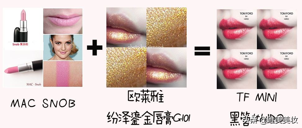 「美妆达人学院」直男送的芭比粉，只能丢在一边？那就试试这样吧