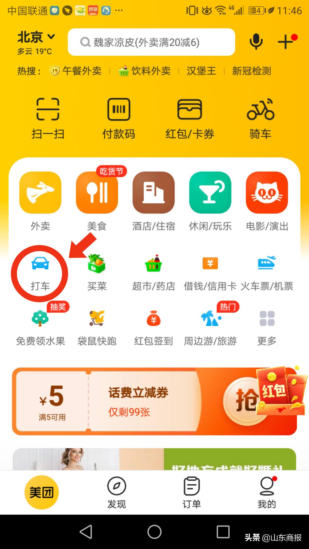 嘀嗒出行可注册巡游出租车吗,嘀嗒出租车加盟条件