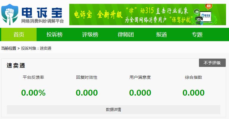 阿里巴巴霸王条款终审判决,霸王条款拒绝继续交易