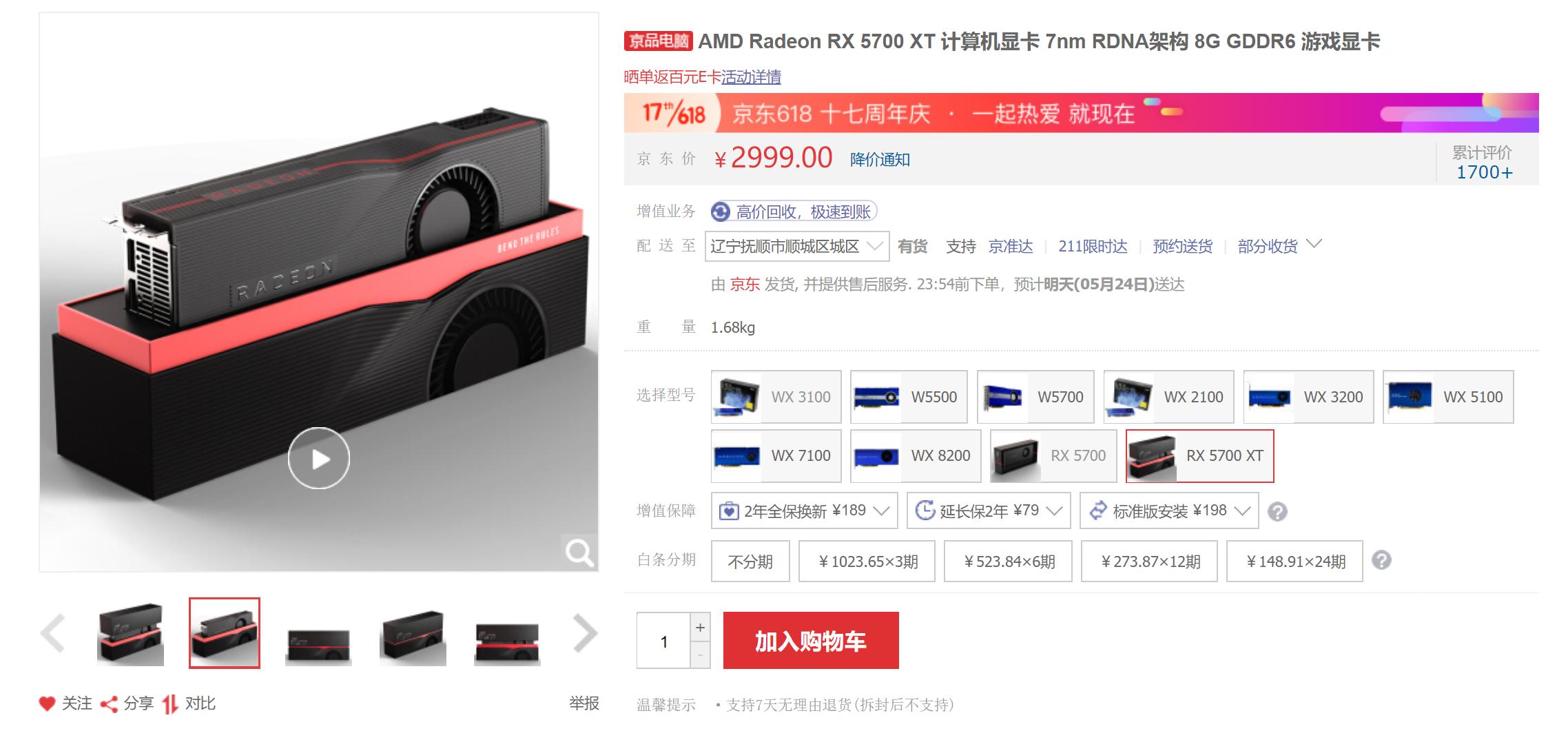 618装机配置推荐,备战618电脑配置推荐