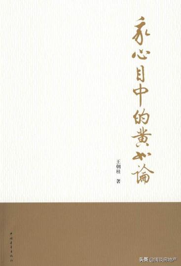 金源集团董事长黄如论,世纪金源黄如论现状