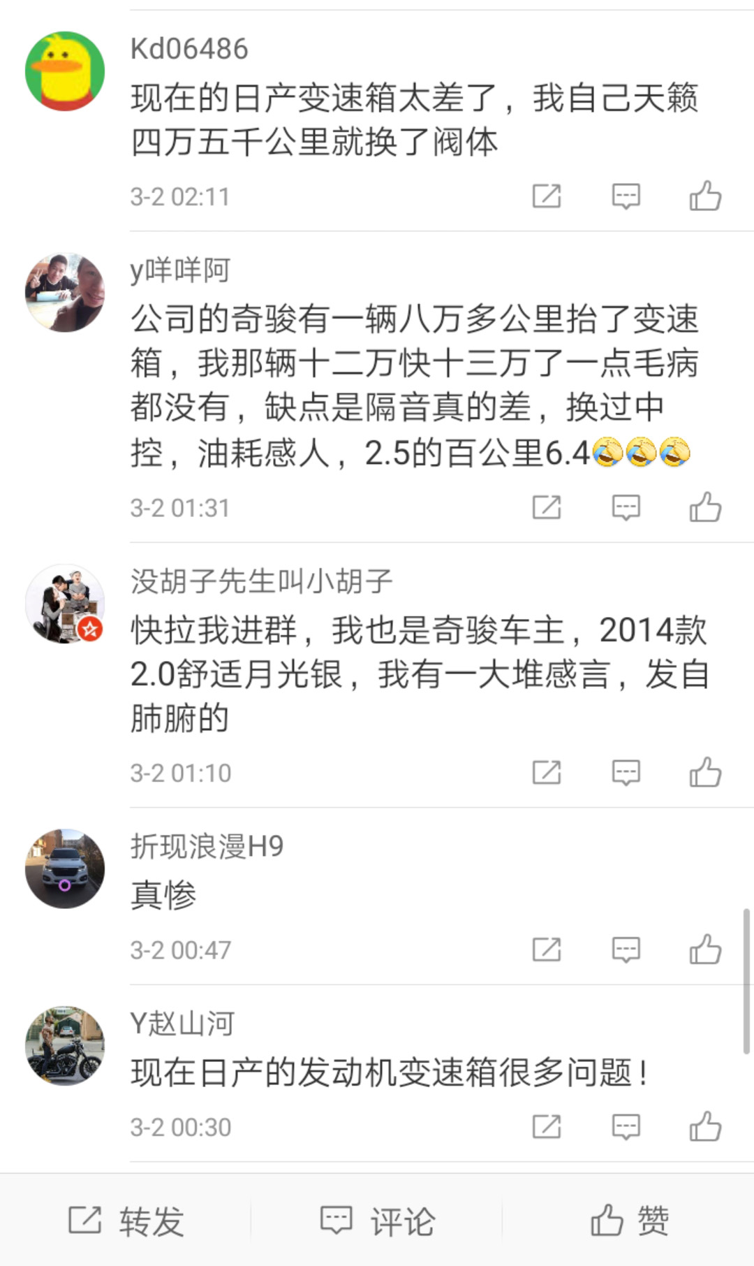 最新日产奇骏报道,日产奇骏2020故障多吗