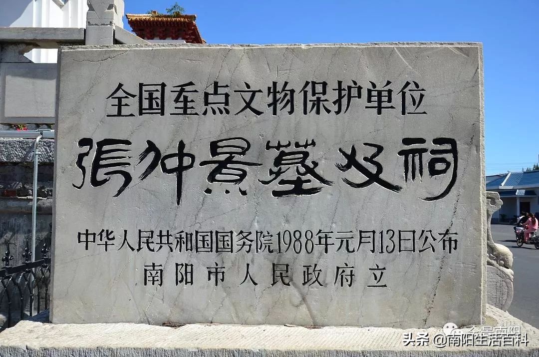 南阳全国重点保护单位,南阳市重点文物名单