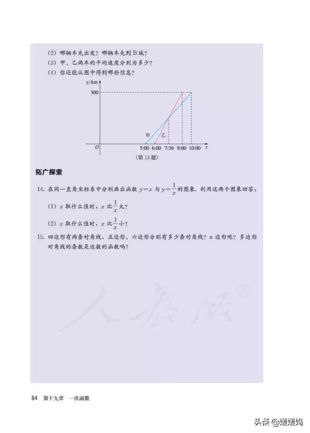 八下数学书预习人教版,八下数学人教版预习