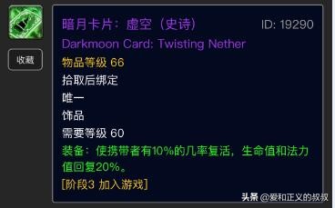 魔兽世界p3暗月卡牌测试,魔兽怀旧服暗月套牌哪套最实用