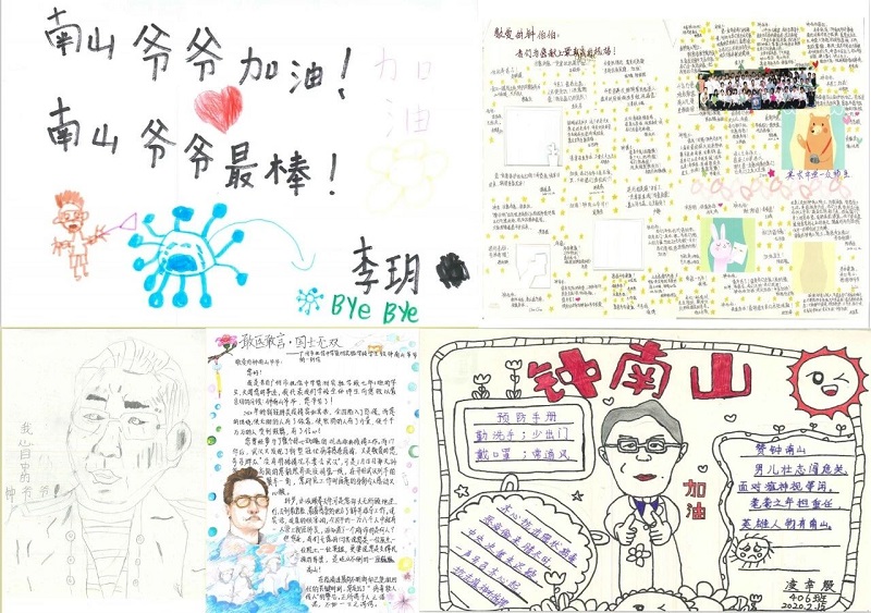 你有一封来自钟南山爷爷的回信请查收