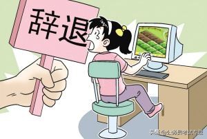 公务员被罢免和被撤职有什么区别,降职免职撤职开除通俗一点