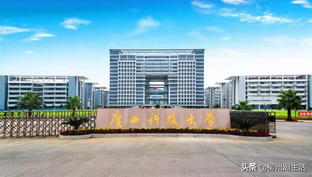 广西科技大学新校区曝光！气超豪华公寓、自动化餐厅......美炸了