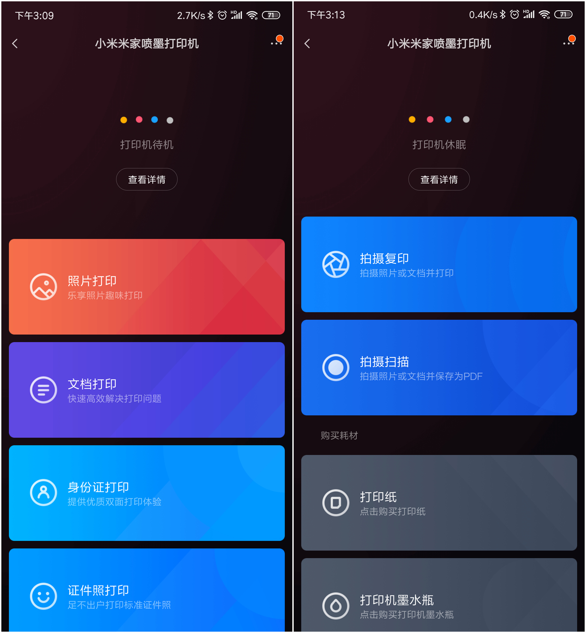 小米新款高效打印机,小米打印机最便宜的又实用