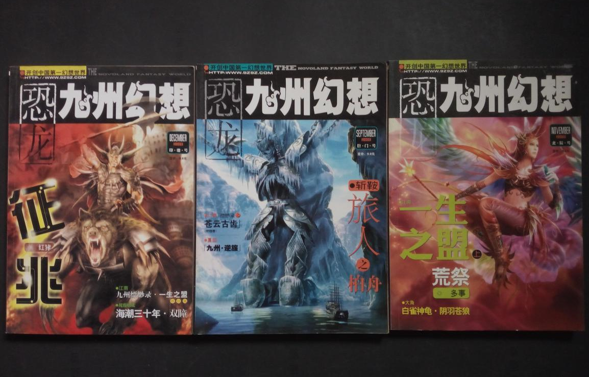 比肩《魔兽世界》的东方奇幻世界：《九州》系列IP影视化那些事