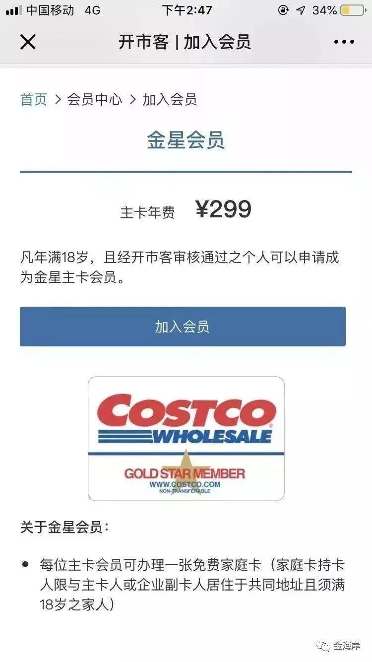 costco来上海,costco要来青岛了吗