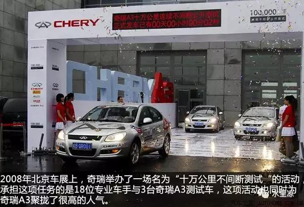 奇瑞的详细了解,奇瑞汽车的历史与发展历程