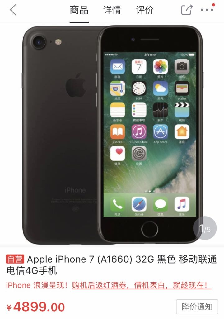 iphone美版和国行有什么区别么,iphone美版和国行有什么区别吗