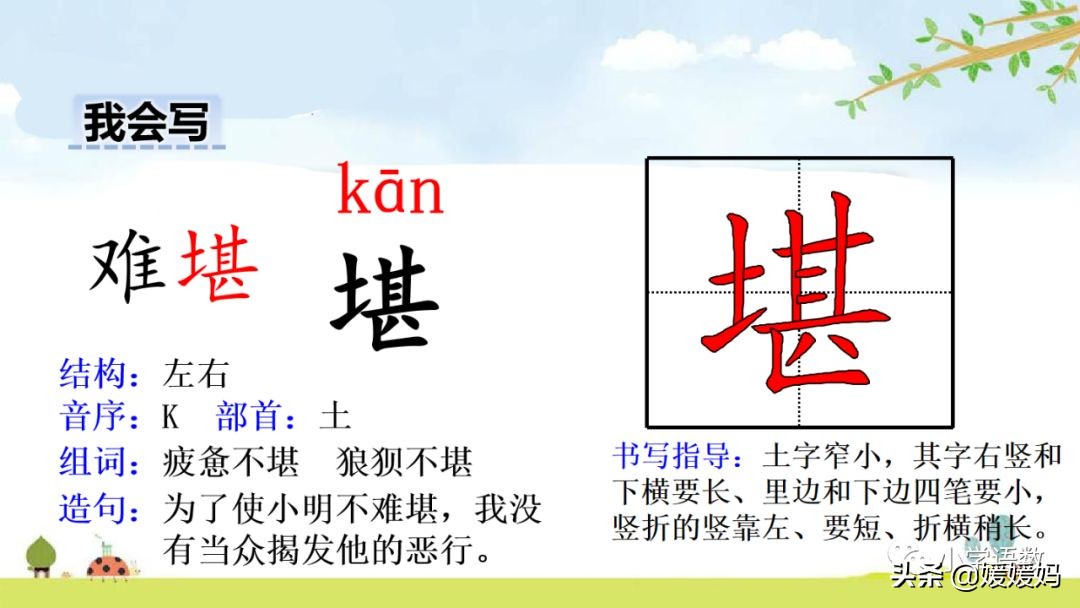 五年级下册语文第14课刷子李视频,五年级下册语文刷子李公开课视频