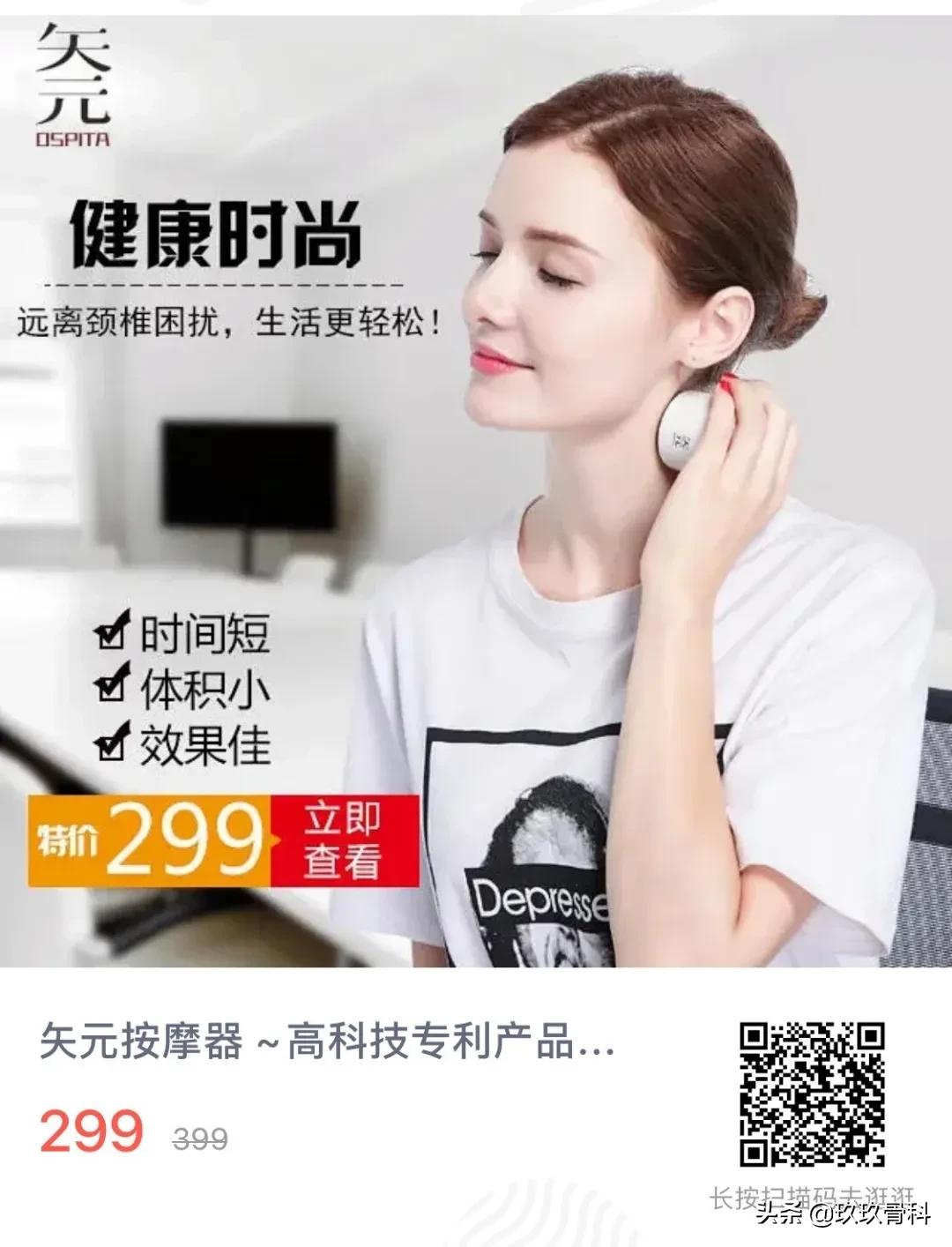 颈椎音疗,拯救颈椎