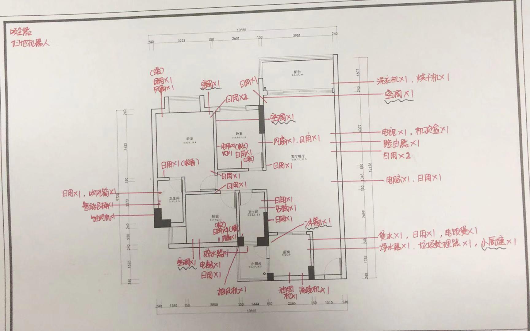 水电改造需要几天工期,马上要走水电了需要备什么