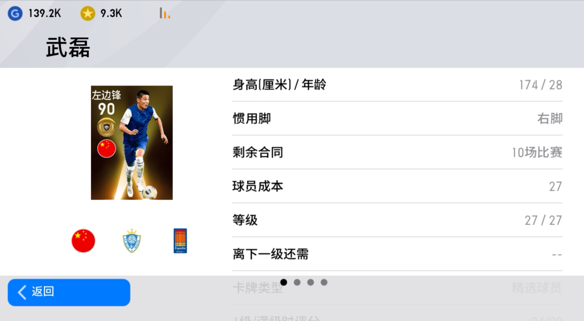 国足首发武磊艾克森领衔最强阵,国足武磊全场最佳