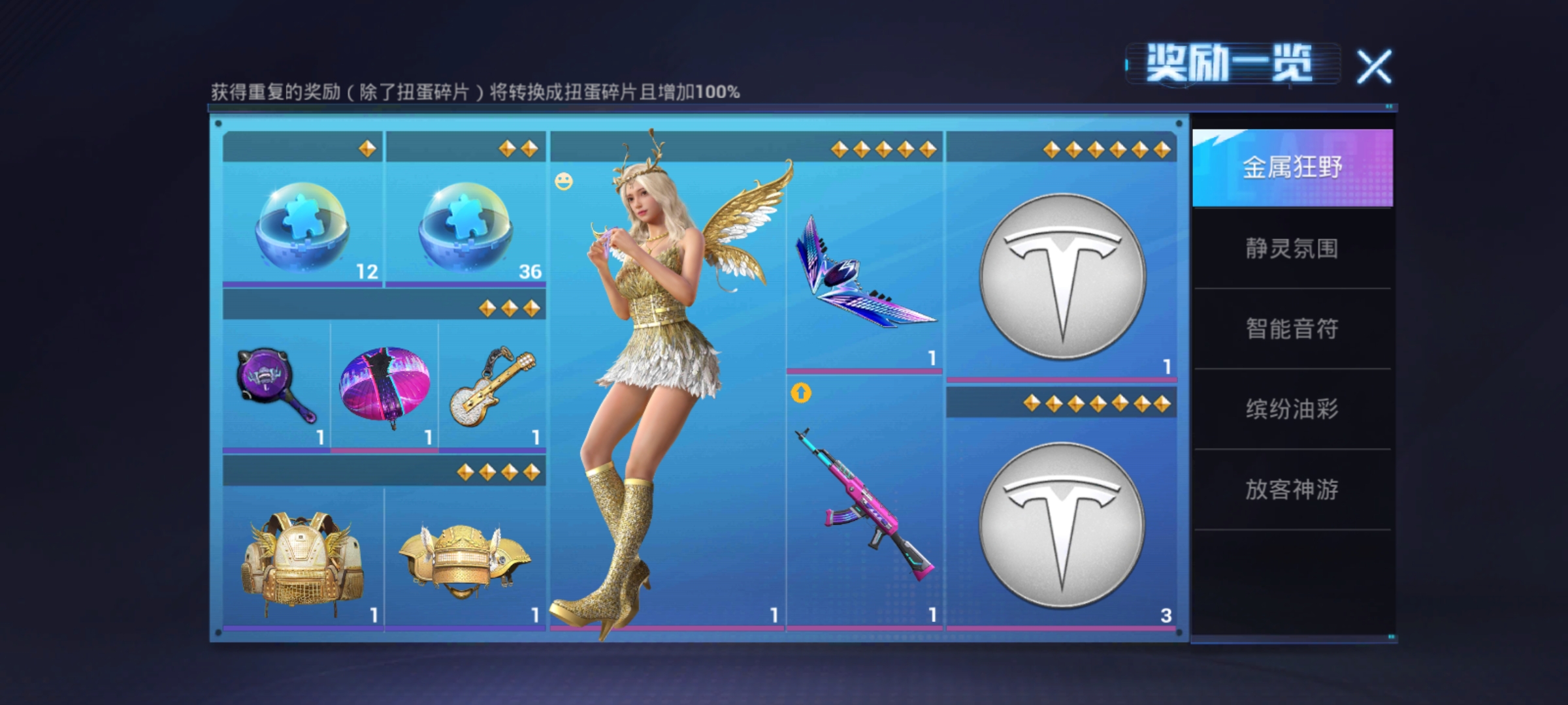 吃鸡里面特斯拉一般要多少钱抽到,吃鸡特斯拉还可以抽吗