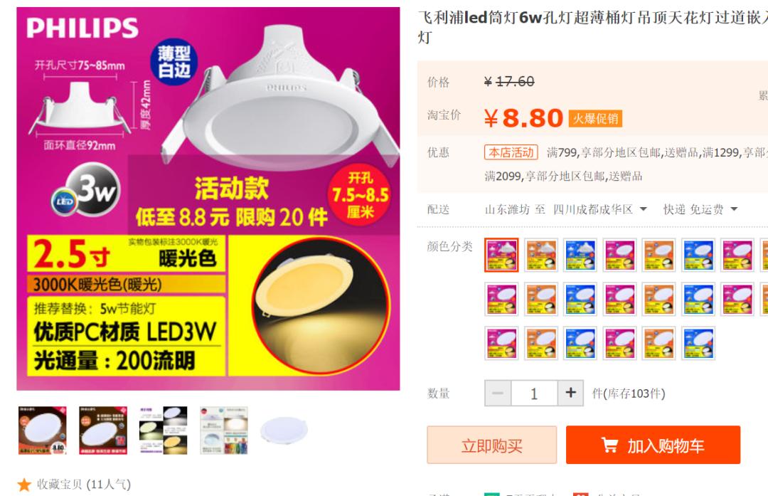 贵的射灯是不是智商税,射灯几十元一个贵吗