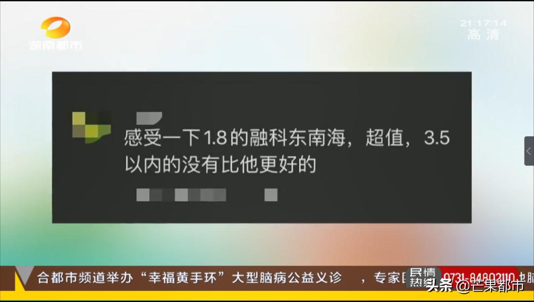 长沙物业管理费3块8一平,1.8元一平米的物业一年多少钱