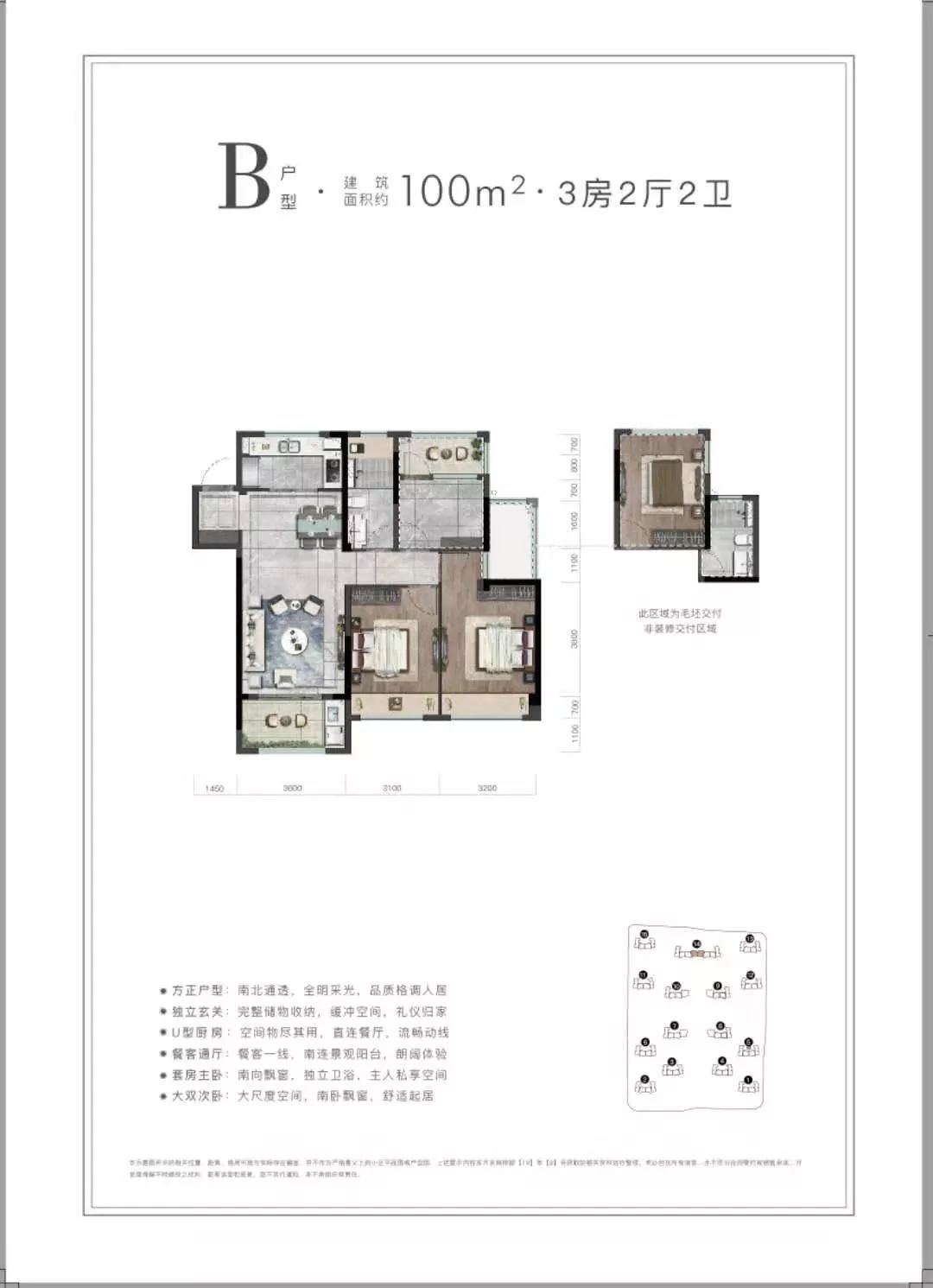崇贤秋实宸悦6号楼三单元,崇贤秋实宸悦6幢三单元