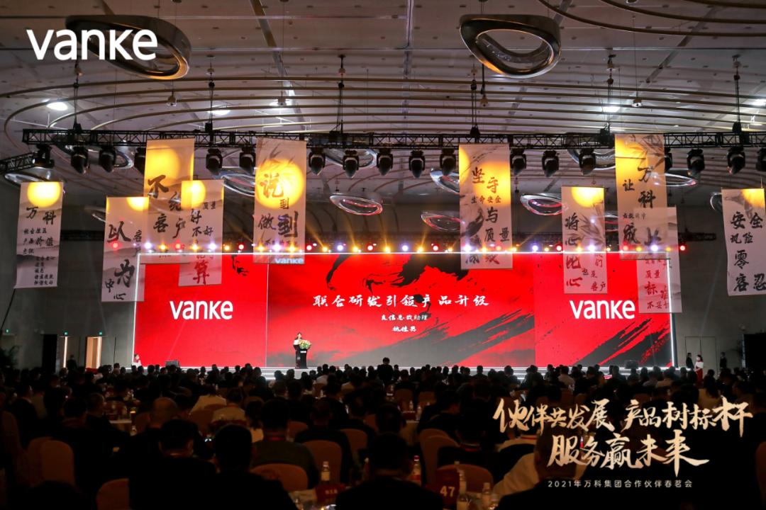 万科和良信,万科良信